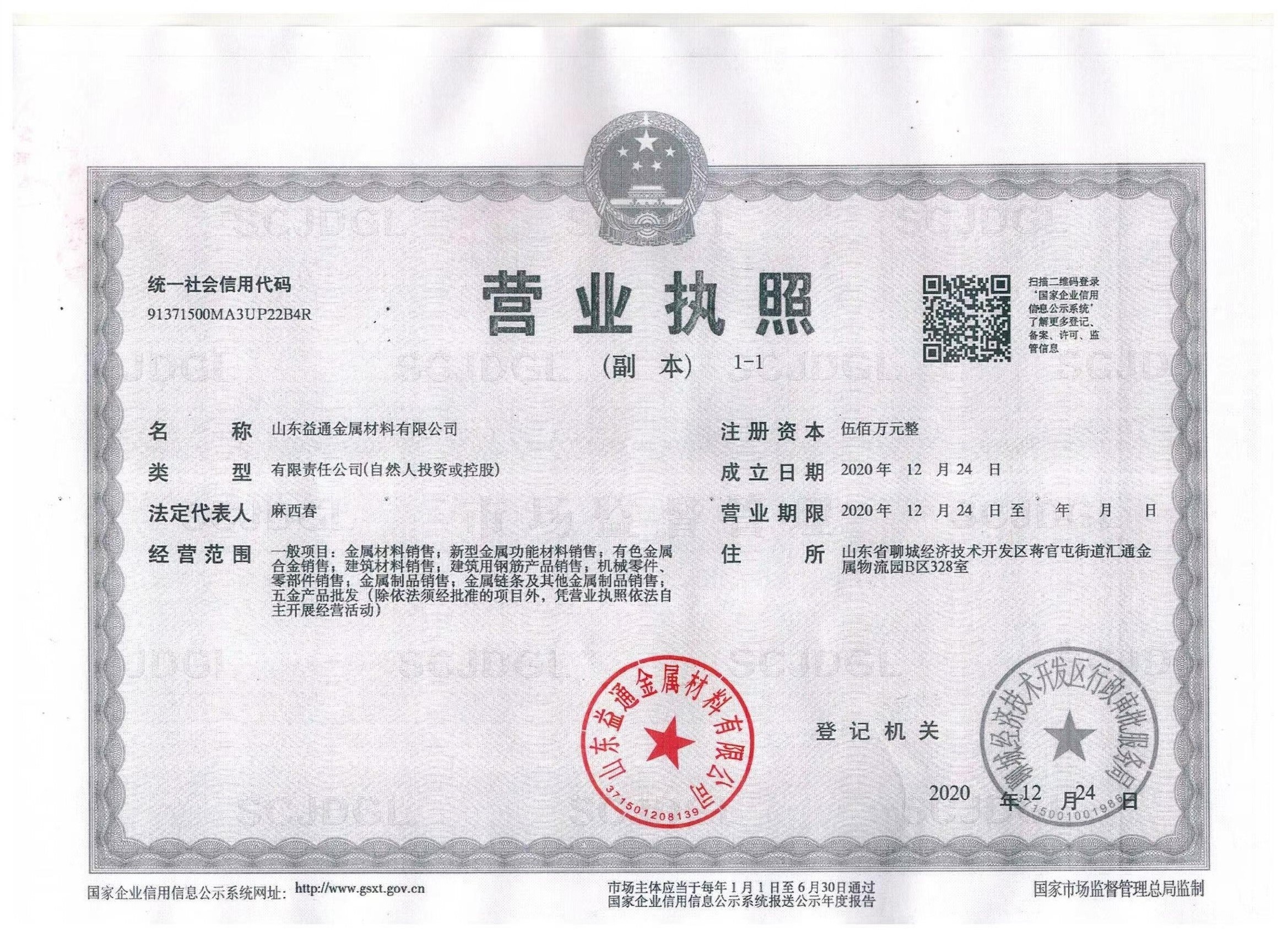 诚益通(诚益通股吧东方财富)